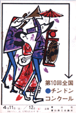 ��10��`���h���|�X�^�[