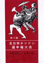 ��11��`���h���|�X�^�[