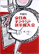 ��12��`���h���|�X�^�[