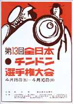 ��13��`���h���|�X�^�[