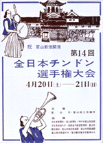 ��14��`���h���|�X�^�[