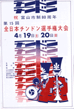 ��15��`���h���|�X�^�[