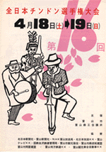 ��16��`���h���|�X�^�[