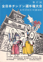 ��17��`���h���|�X�^�[