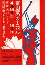 ��18��`���h���|�X�^�[