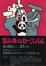 ��20��`���h���|�X�^�[