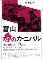 ��23��`���h���|�X�^�[