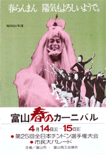 ��25��`���h���|�X�^�[