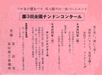 ��3��`���h���|�X�^�[