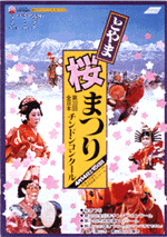 ��30��`���h���|�X�^�[