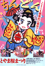 ��36��`���h���|�X�^�[