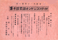 ��4��`���h���|�X�^�[