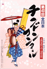 ��40��`���h���|�X�^�[