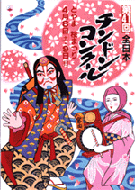 ��41��`���h���|�X�^�[