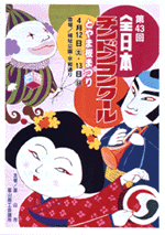 ��43��`���h���|�X�^�[