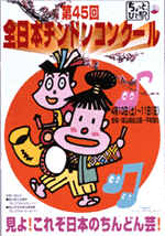 ��45��`���h���|�X�^�[