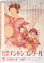 ��48��`���h���|�X�^�[