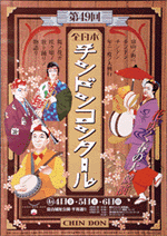 ��49��`���h���|�X�^�[