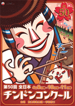 ��50��`���h���|�X�^�[