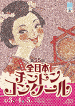 ��55��`���h���|�X�^�[