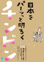 ��58��`���h���|�X�^�[