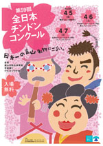 ��59��`���h���|�X�^�[