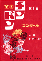 ��6��`���h���|�X�^�[