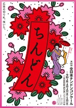 ��66��`���h���|�X�^�[