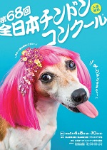 ��68��`���h���|�X�^�[