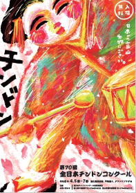 ��70��`���h���|�X�^�[