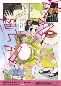 ��65��`���h���|�X�^�[