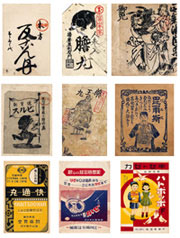富山商工会議所／商工とやま表紙