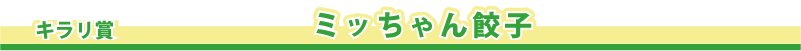 �L�����܁@�@�~�b������L�q