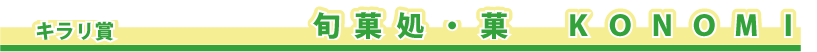 �L�����܁@�@�{�ُ��E�ف@�j�n�m�n�l�h	