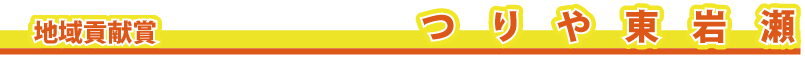 �n��v���܁@�@��Ⓦ�␣