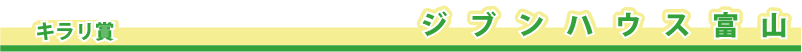 �L�����܁@�@�W�u���n�E�X�x�R