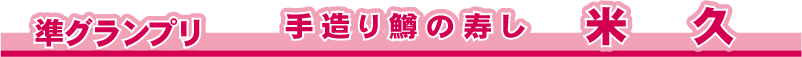 ���O�����v���@�@�葢��̖��̎����@�ċv
