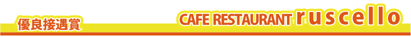 �D�ǁE�ڋ��܁@�@CAFE�@RESTAURANT