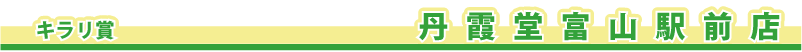 �L�����܁@�@�O�����@�x�R�w�O�X