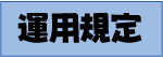 �^�p�K��